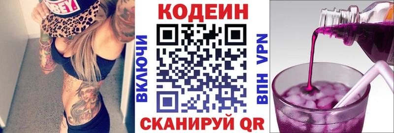 Кодеин напиток Lean (лин)  MEGA ссылка  Новый Оскол 