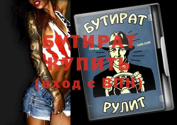 стафф Балахна