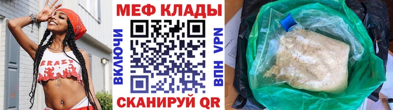 МЯУ-МЯУ кристаллы  Новый Оскол 