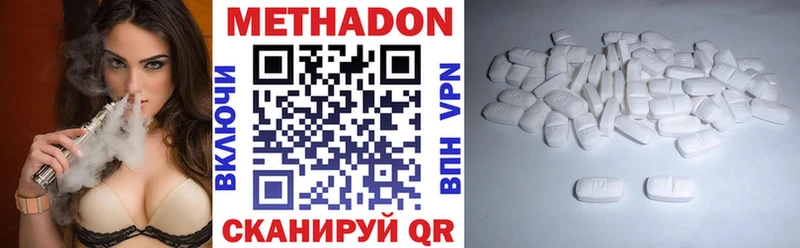 МЕТАДОН methadone Новый Оскол