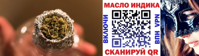 ТГК гашишное масло  даркнет сайт  Новый Оскол 